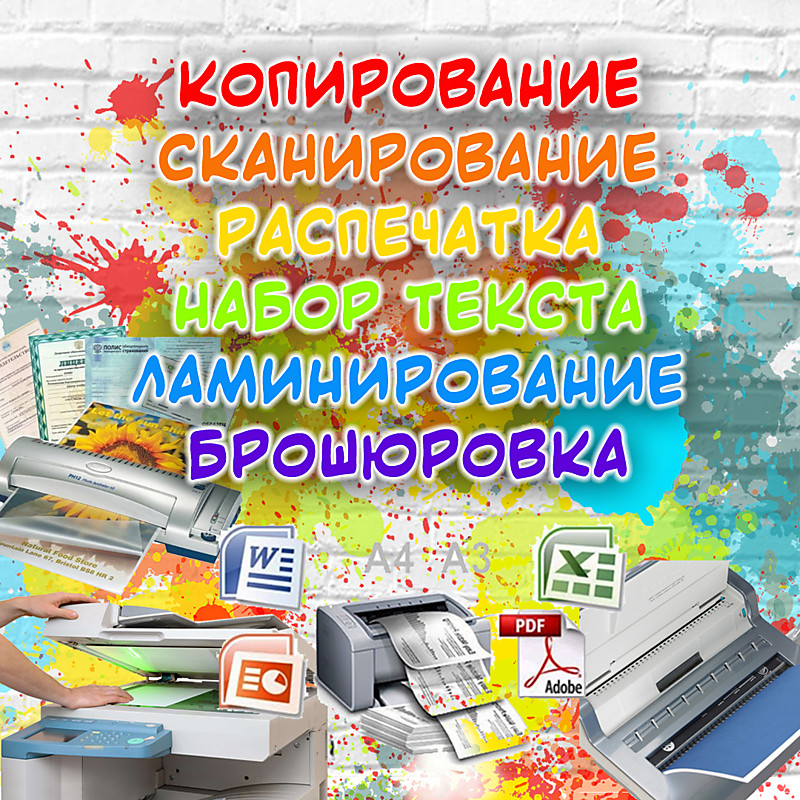Работа с документами